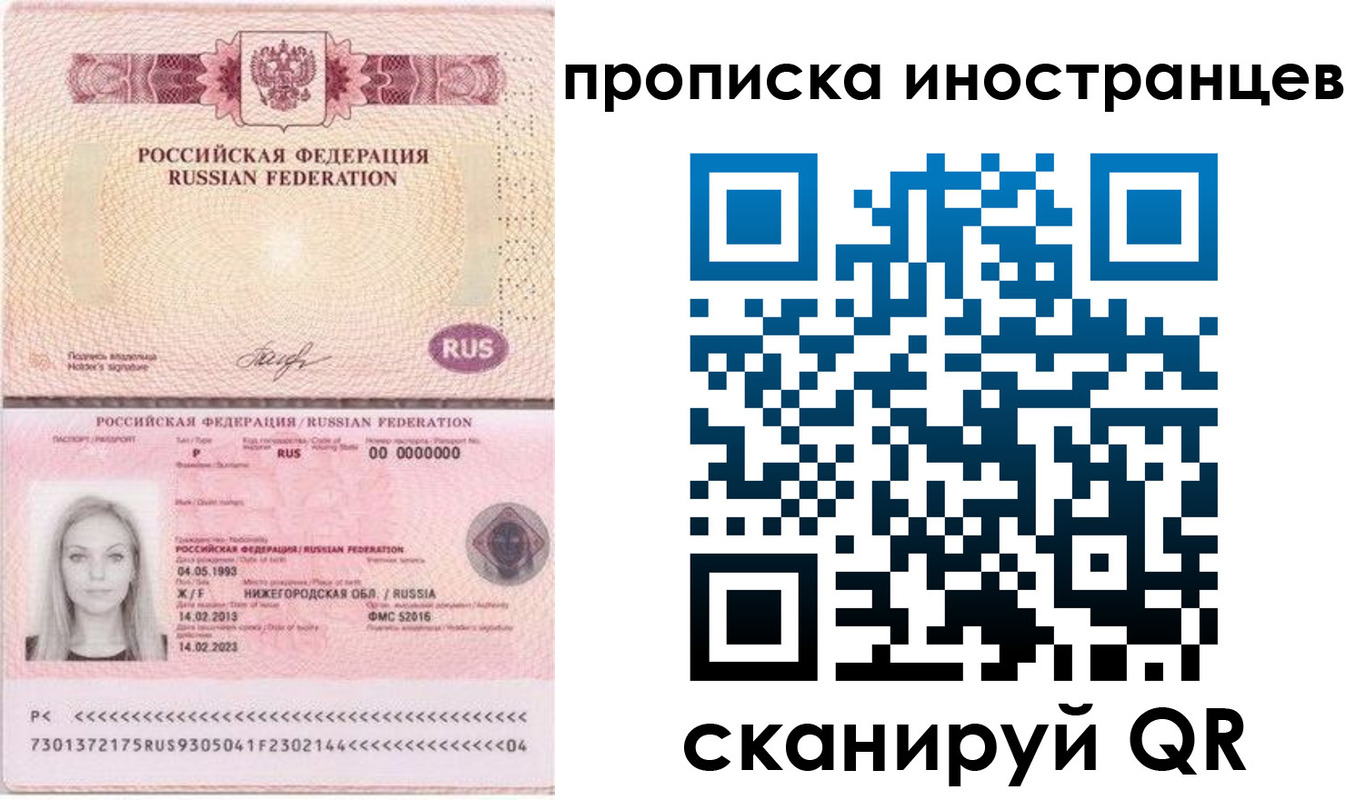 прописка поиск в Костроме